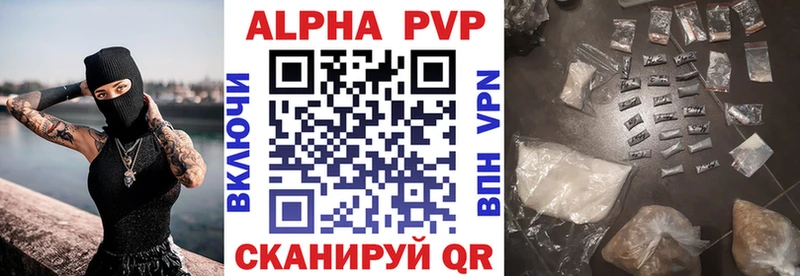 цена наркотик  mega как войти  A-PVP СК КРИС  Шарья 