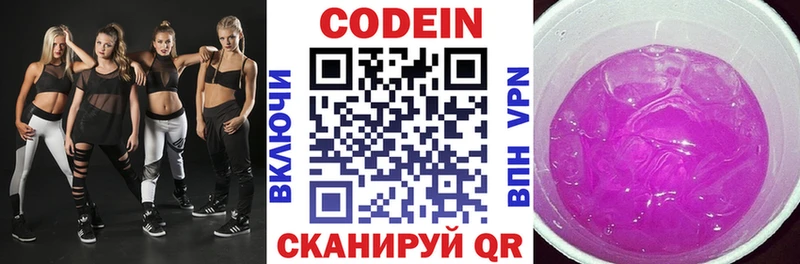 ссылка на мегу как войти  Шарья  Кодеин Purple Drank  купить наркоту 