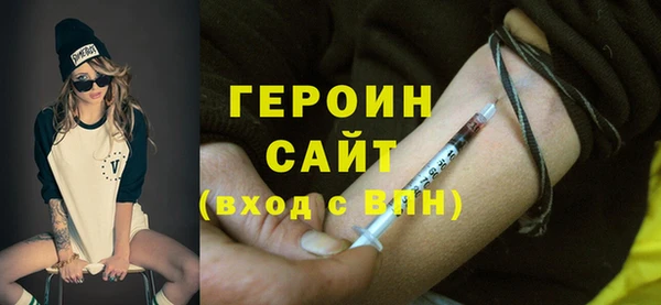 героин Абинск
