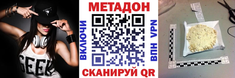 Метадон methadone Шарья
